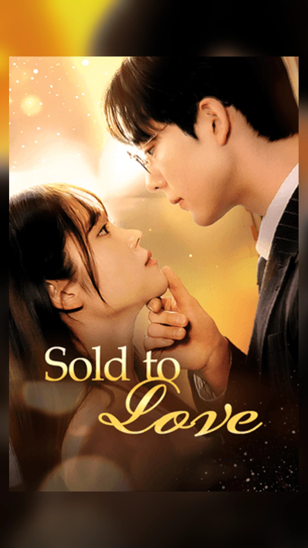 标题为Sold to Love的一男一女对视竖版短剧海报